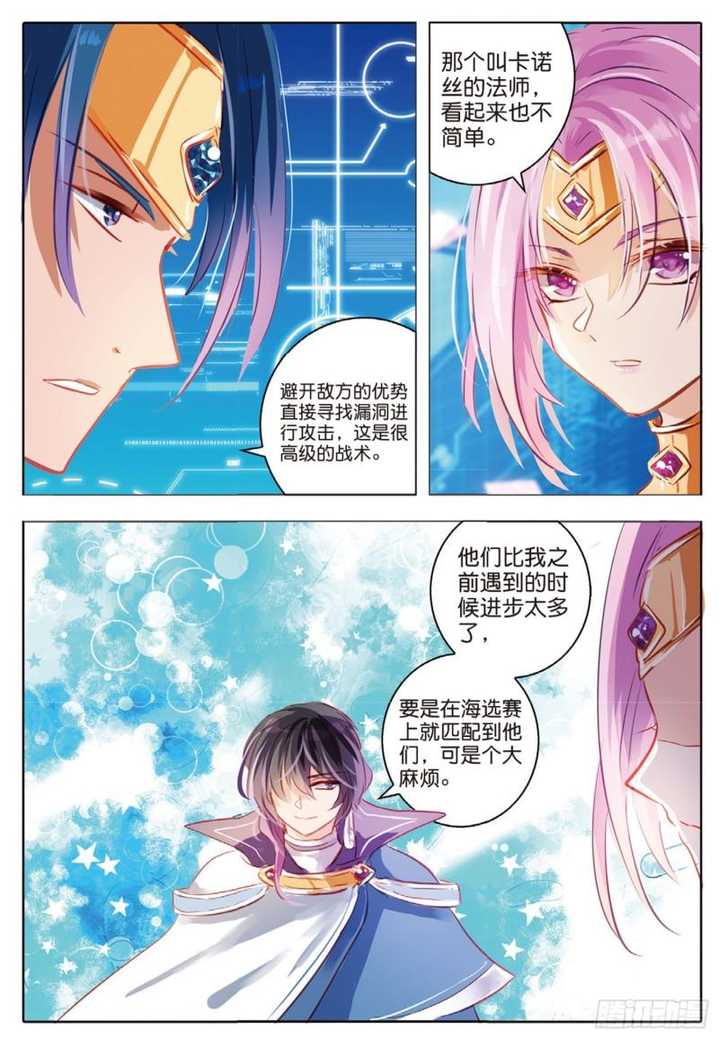 64 旌与旗Ⅲ（下）-第149话