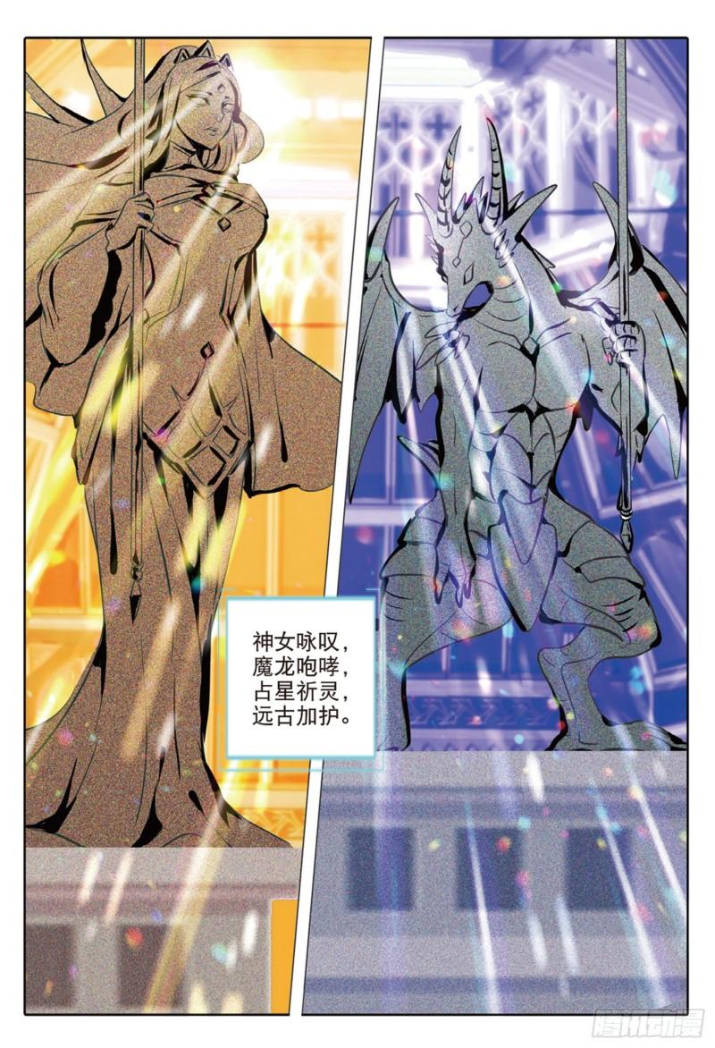 65 神与魔Ⅰ（下）-第151话