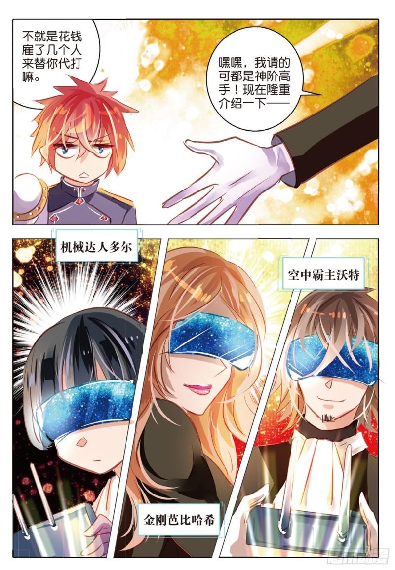 65 神与魔Ⅰ（下）-第151话