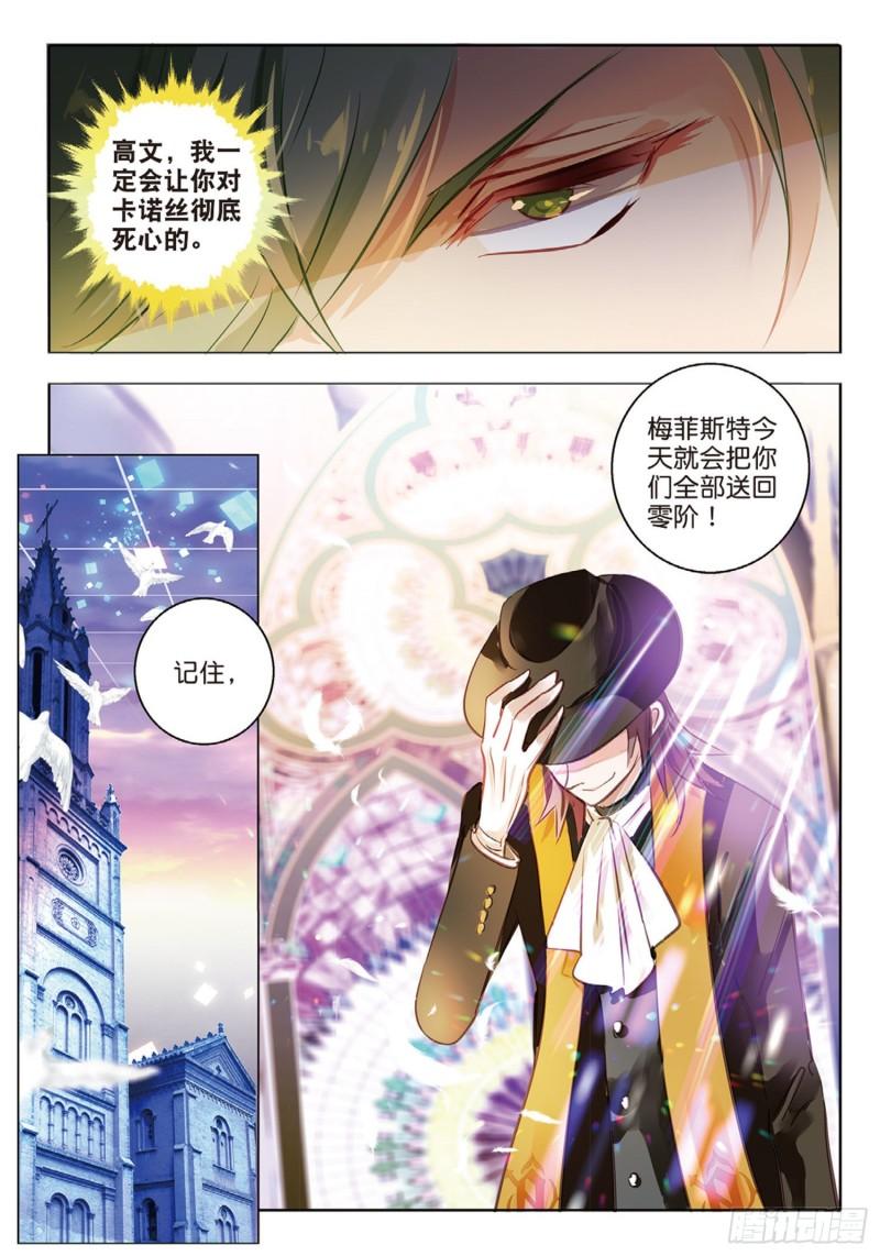 65 神与魔Ⅰ（下）-第151话