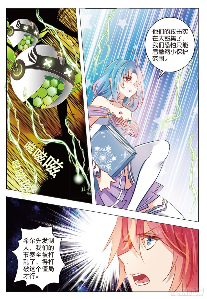 66 神与魔Ⅱ（下）-第153话