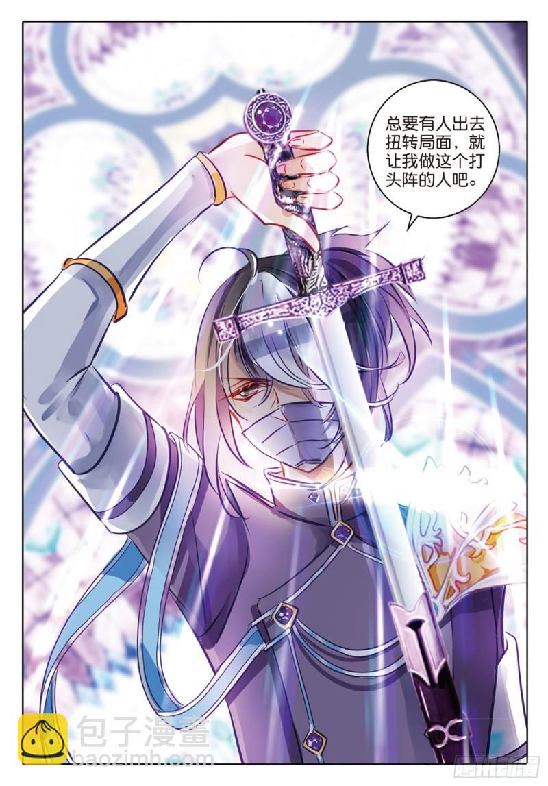 66 神与魔Ⅱ（下）-第153话
