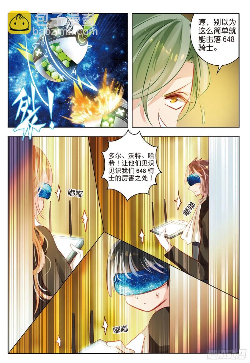 66 神与魔Ⅱ（下）-第153话