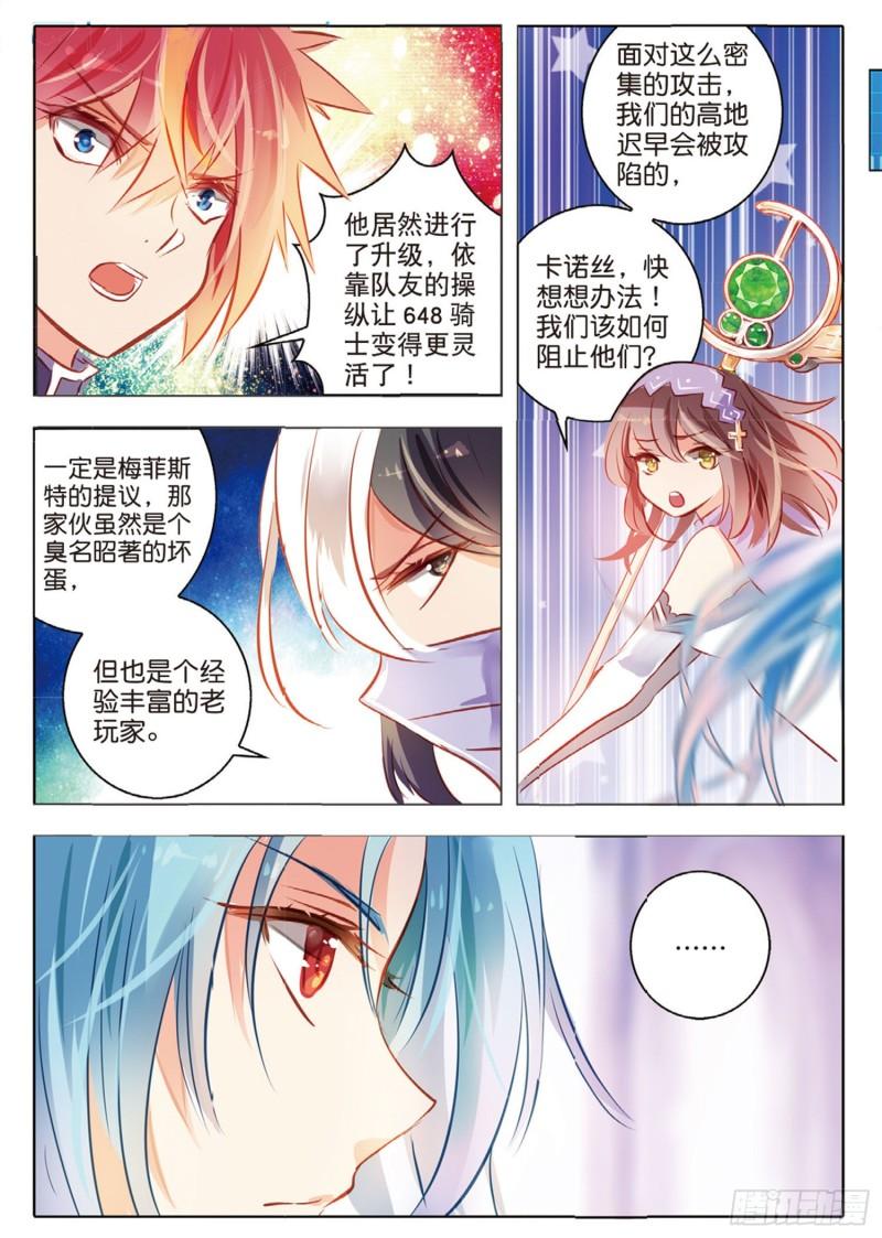 66 神与魔Ⅱ（下）-第153话
