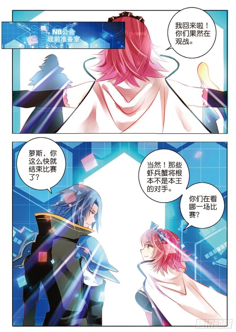 66 神与魔Ⅱ（下）-第153话