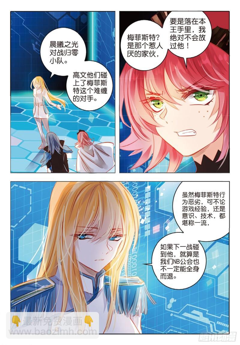 66 神与魔Ⅱ（下）-第153话