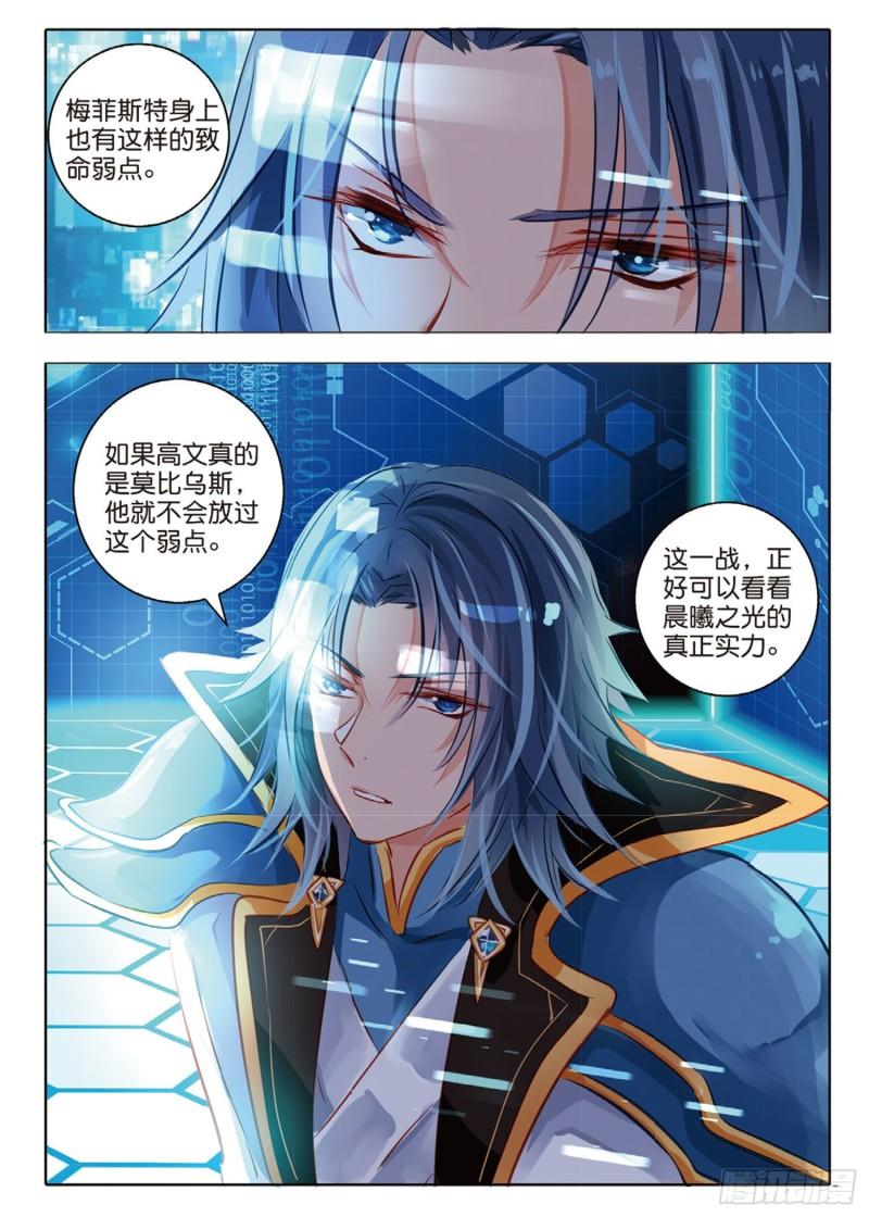66 神与魔Ⅱ（下）-第153话