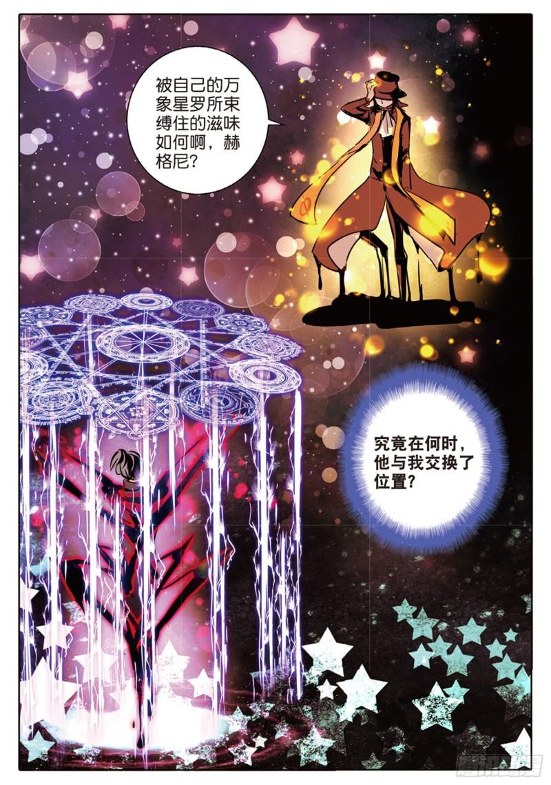 67 神与魔Ⅲ（下）-第155话
