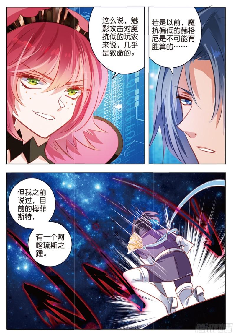 67 神与魔Ⅲ（下）-第155话