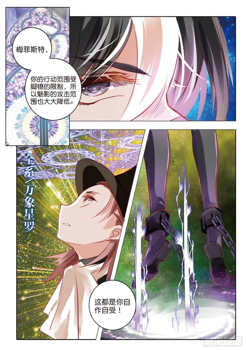 67 神与魔Ⅲ（下）-第155话