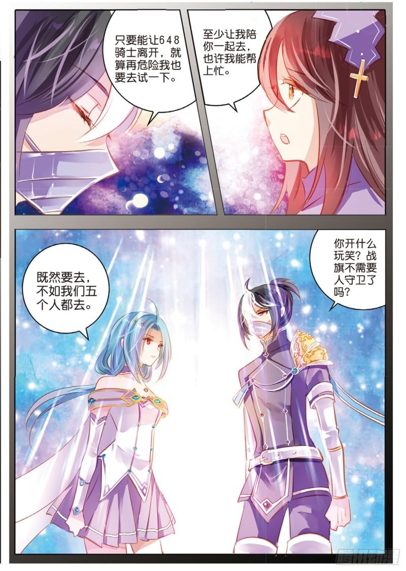 68 神与魔Ⅳ（下）-第157话