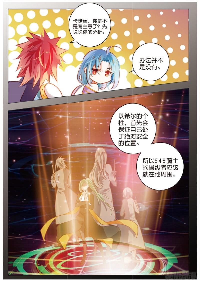 68 神与魔Ⅳ（下）-第157话