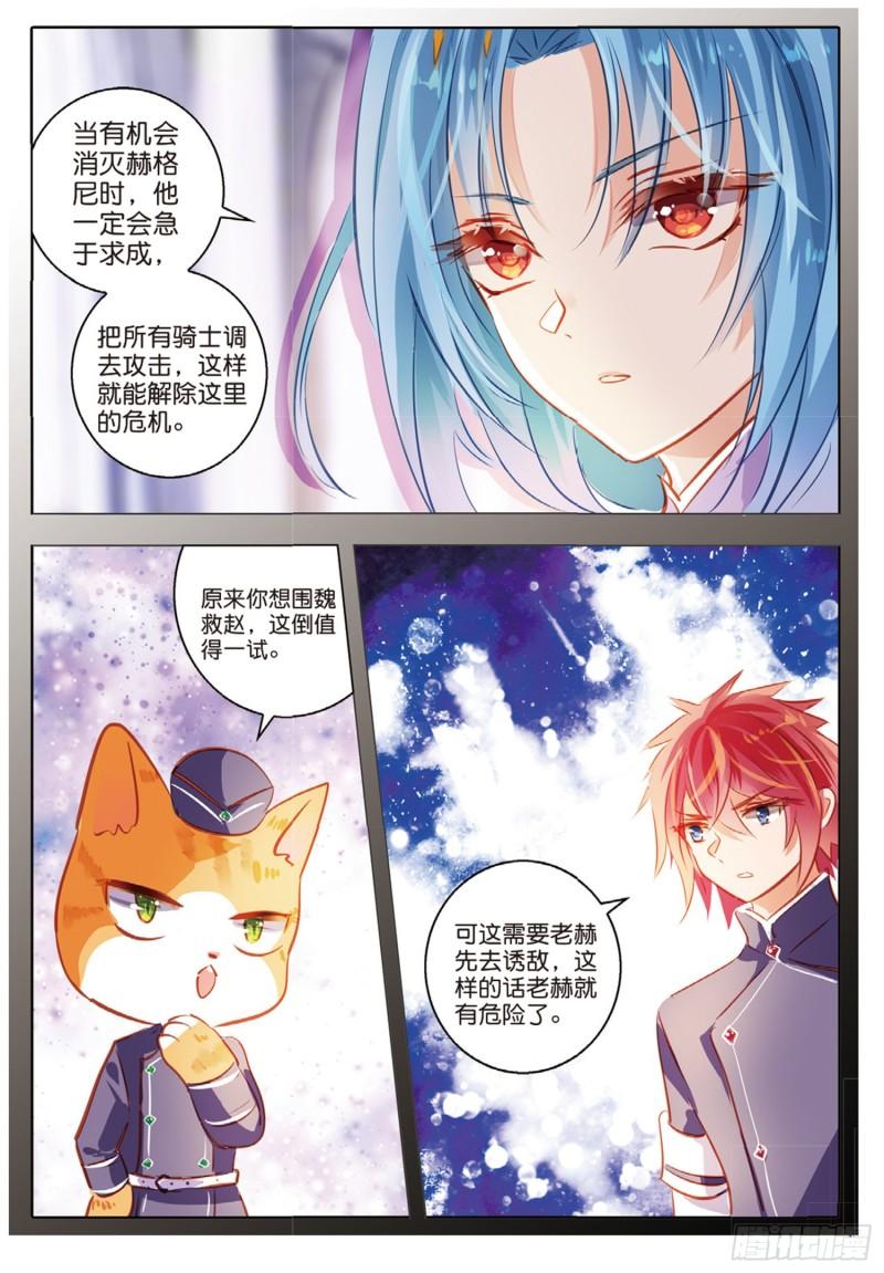 68 神与魔Ⅳ（下）-第157话