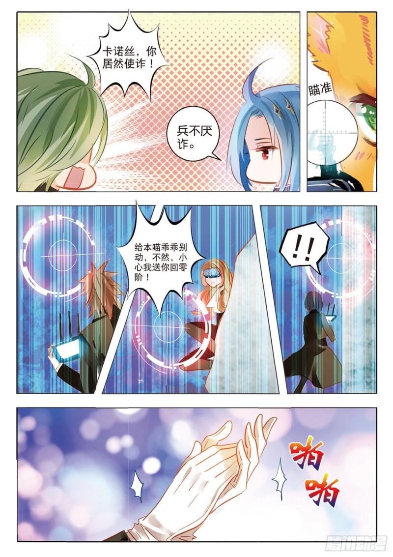 68 神与魔Ⅳ（下）-第157话
