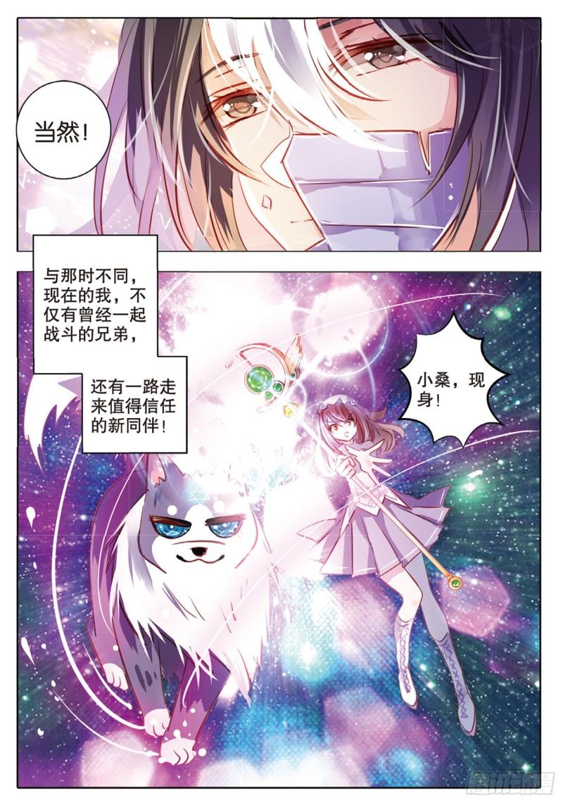 69 神与魔Ⅴ（下）-第159话