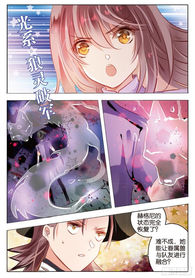 69 神与魔Ⅴ（下）-第159话