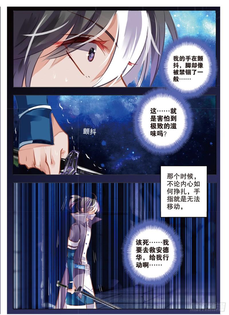 69 神与魔Ⅴ（下）-第159话