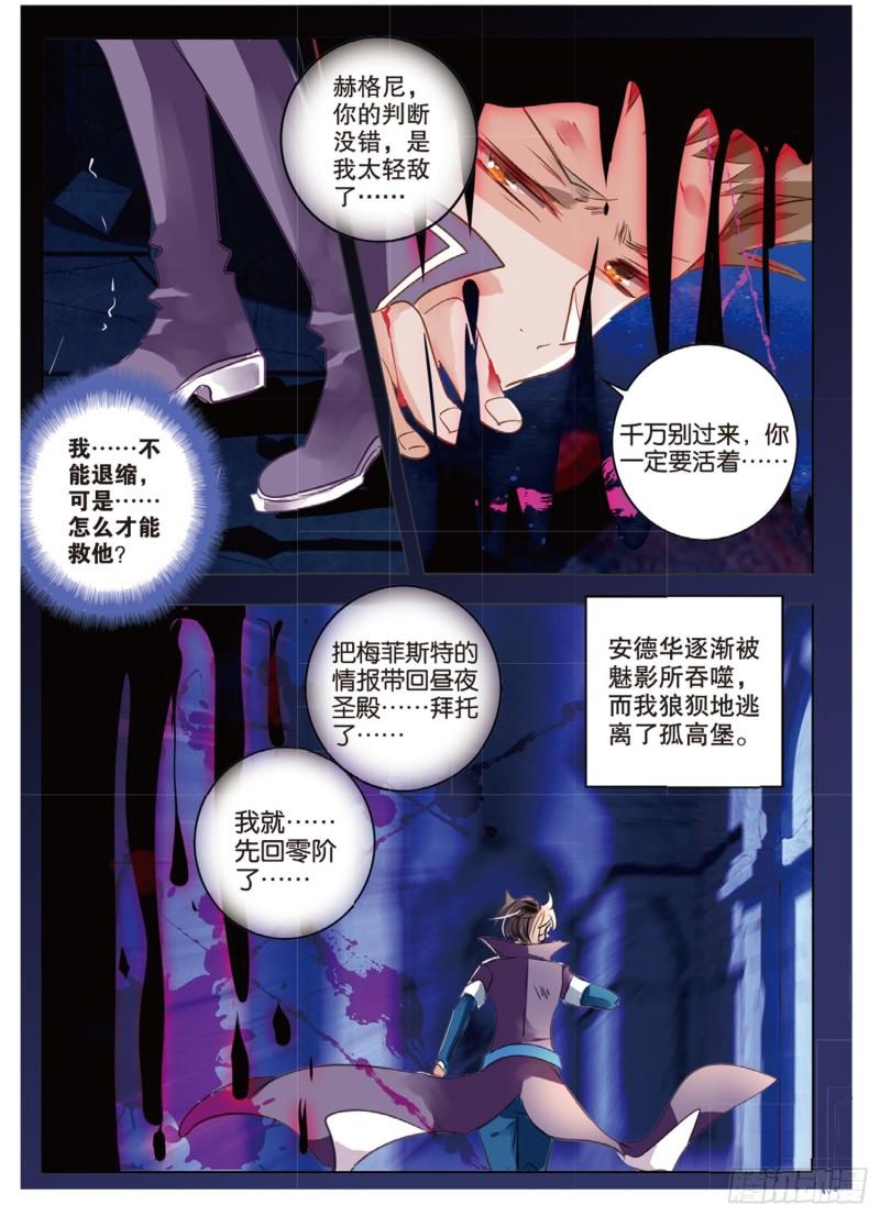 69 神与魔Ⅴ（下）-第159话