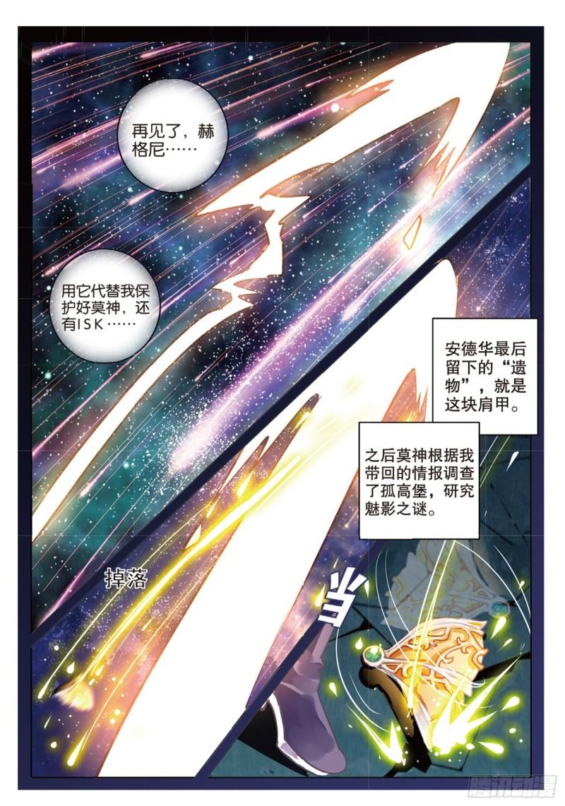 69 神与魔Ⅴ（下）-第159话
