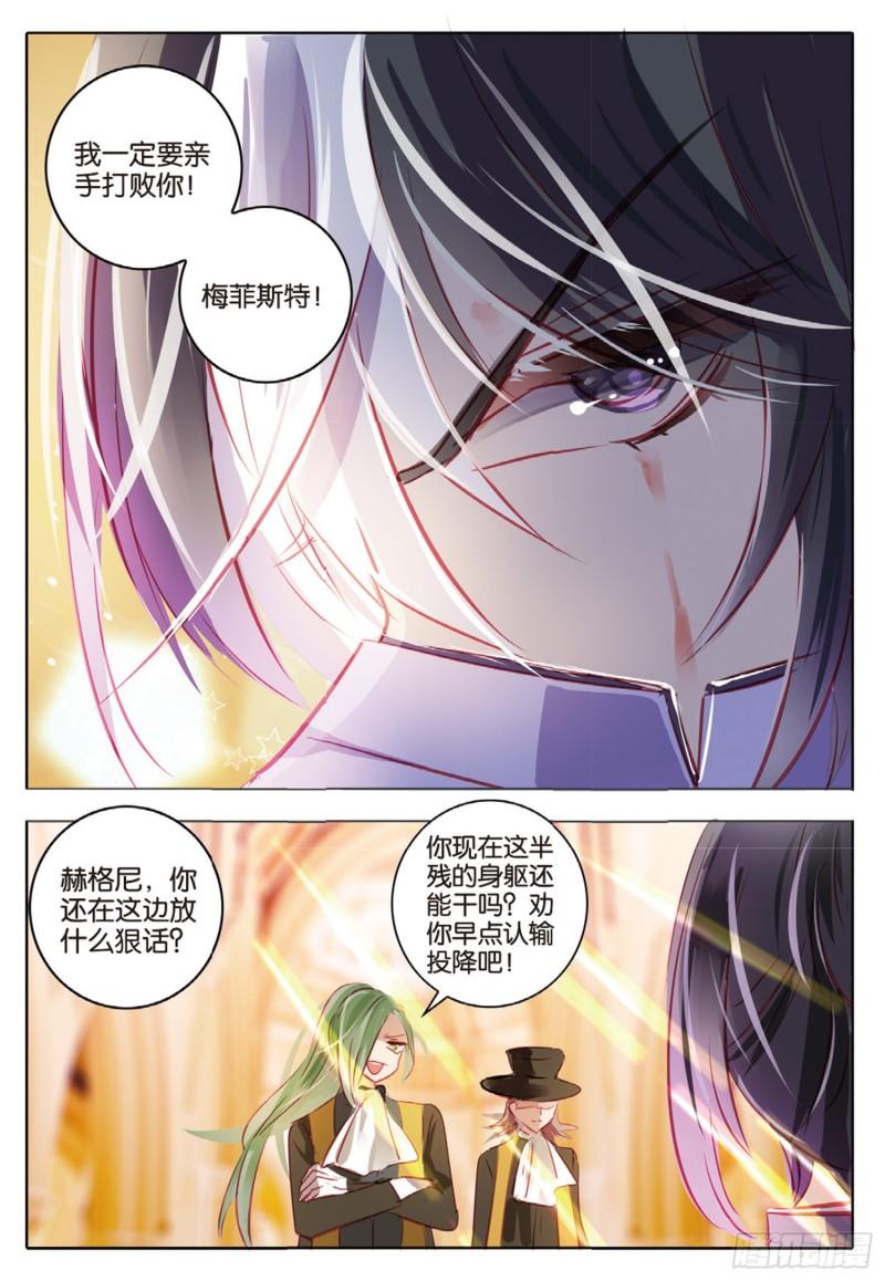 69 神与魔Ⅴ（下）-第159话