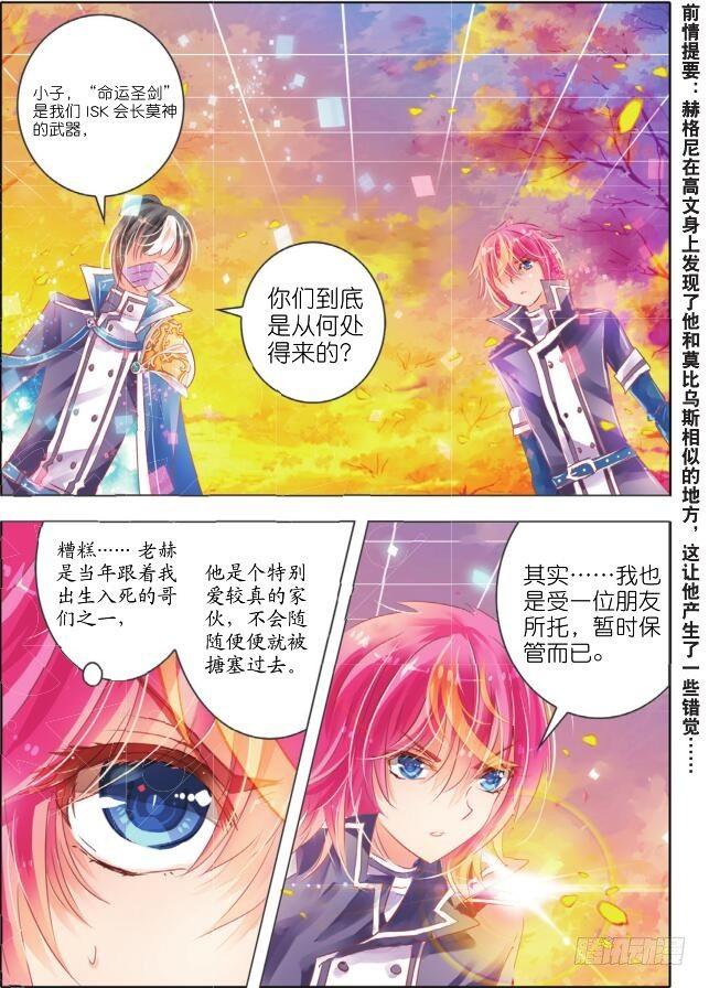 第十一话 命与运Ⅲ（上）-第17话