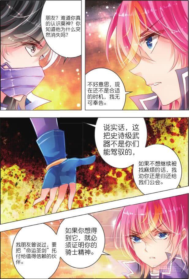 第十一话 命与运Ⅲ（上）-第17话