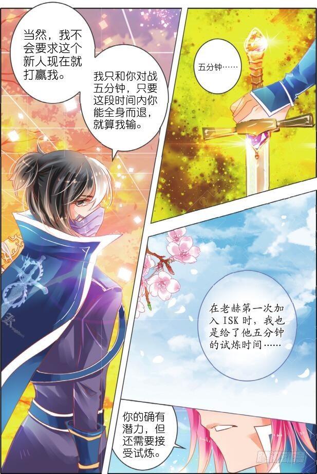第十一话 命与运Ⅲ（上）-第17话