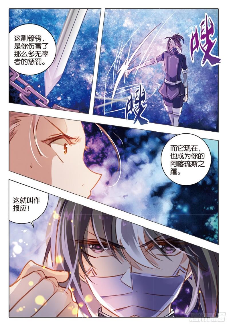 70 神与魔Ⅵ（下）-第161话