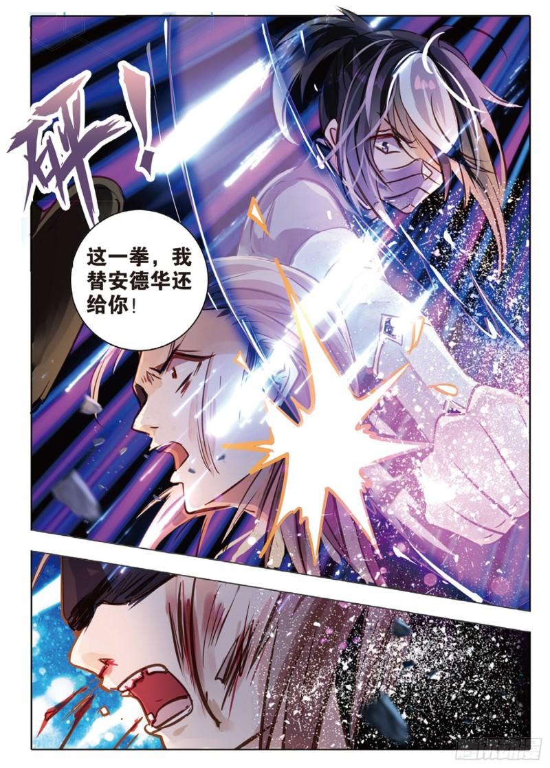 70 神与魔Ⅵ（下）-第161话