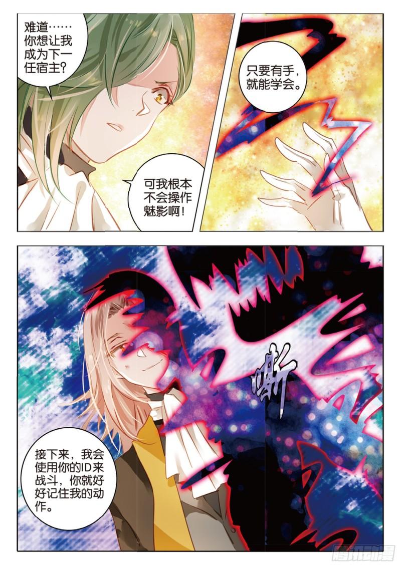 71 神与魔Ⅶ（下）-第163话