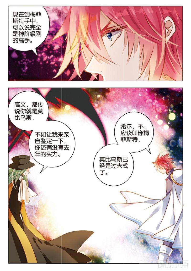 71 神与魔Ⅶ（下）-第163话