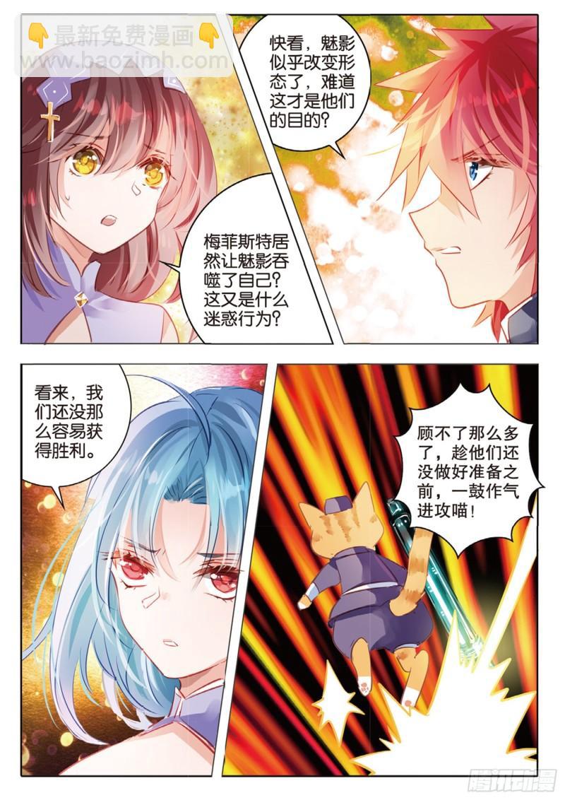 71 神与魔Ⅶ（下）-第163话
