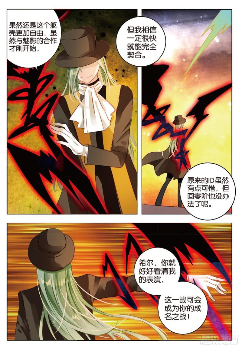 71 神与魔Ⅶ（下）-第163话