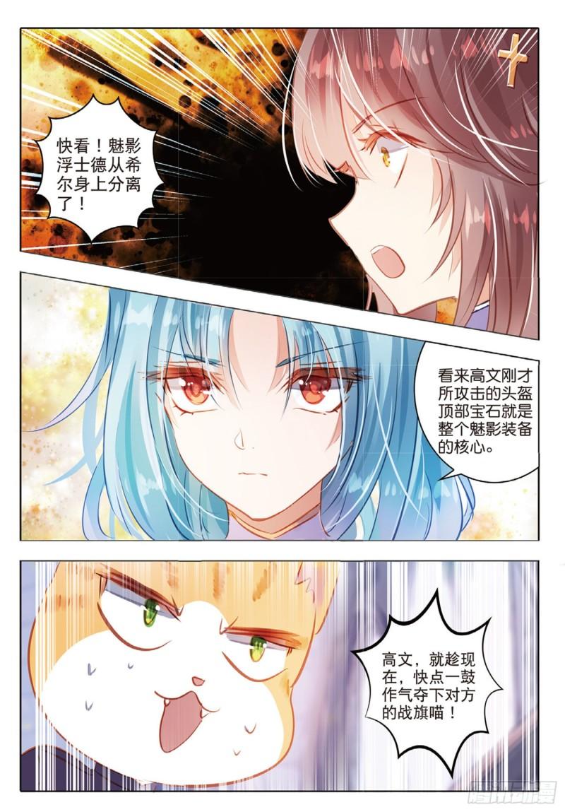 72 神与魔Ⅷ（下）-第165话