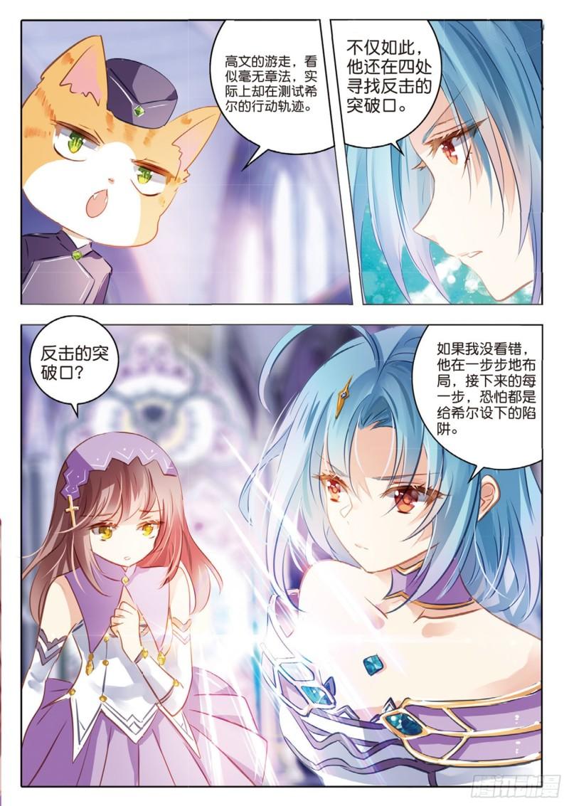 72 神与魔Ⅷ（下）-第165话