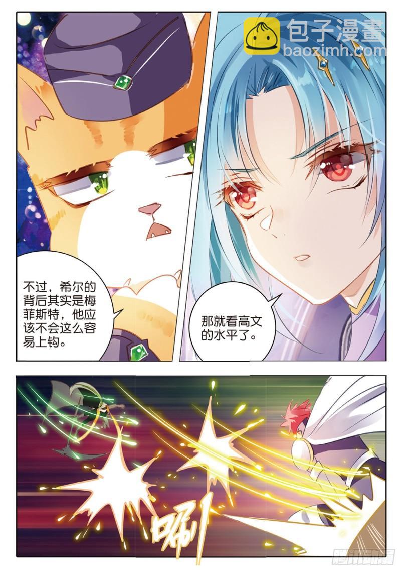 72 神与魔Ⅷ（下）-第165话
