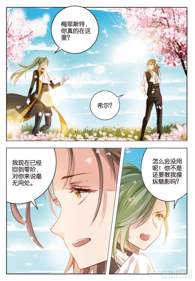 73 神与魔Ⅸ（下）-第167话