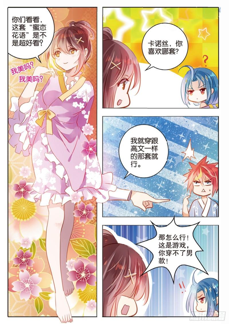 73 神与魔Ⅸ（下）-第167话