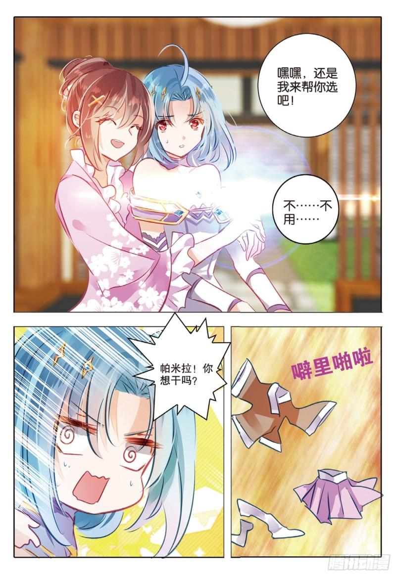 73 神与魔Ⅸ（下）-第167话