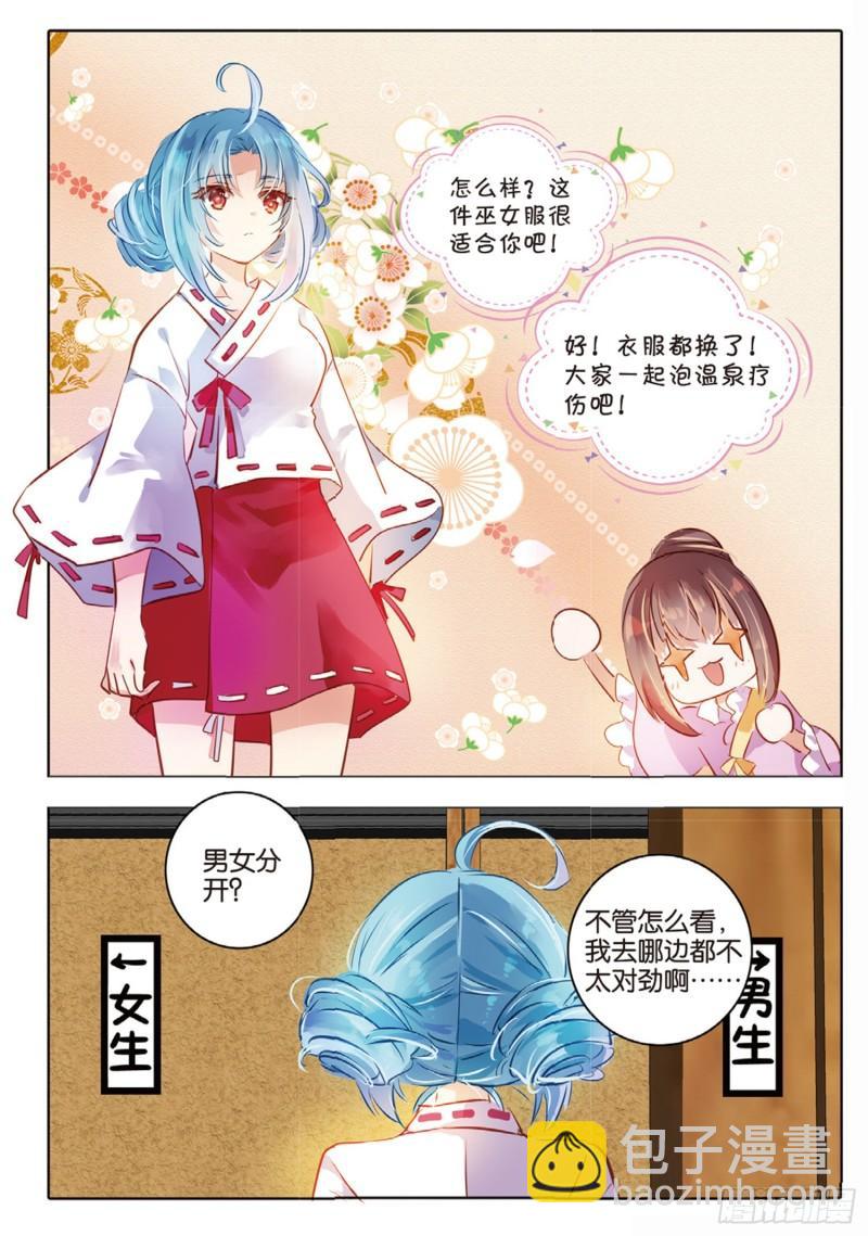 73 神与魔Ⅸ（下）-第167话