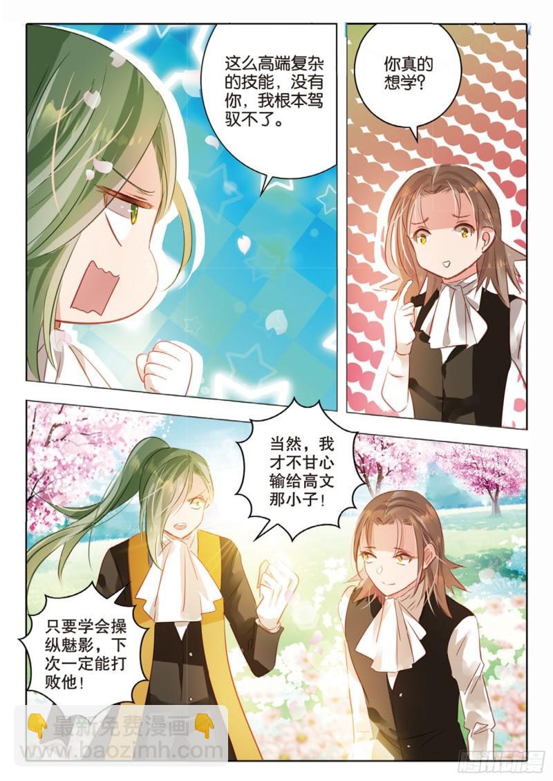 73 神与魔Ⅸ（下）-第167话