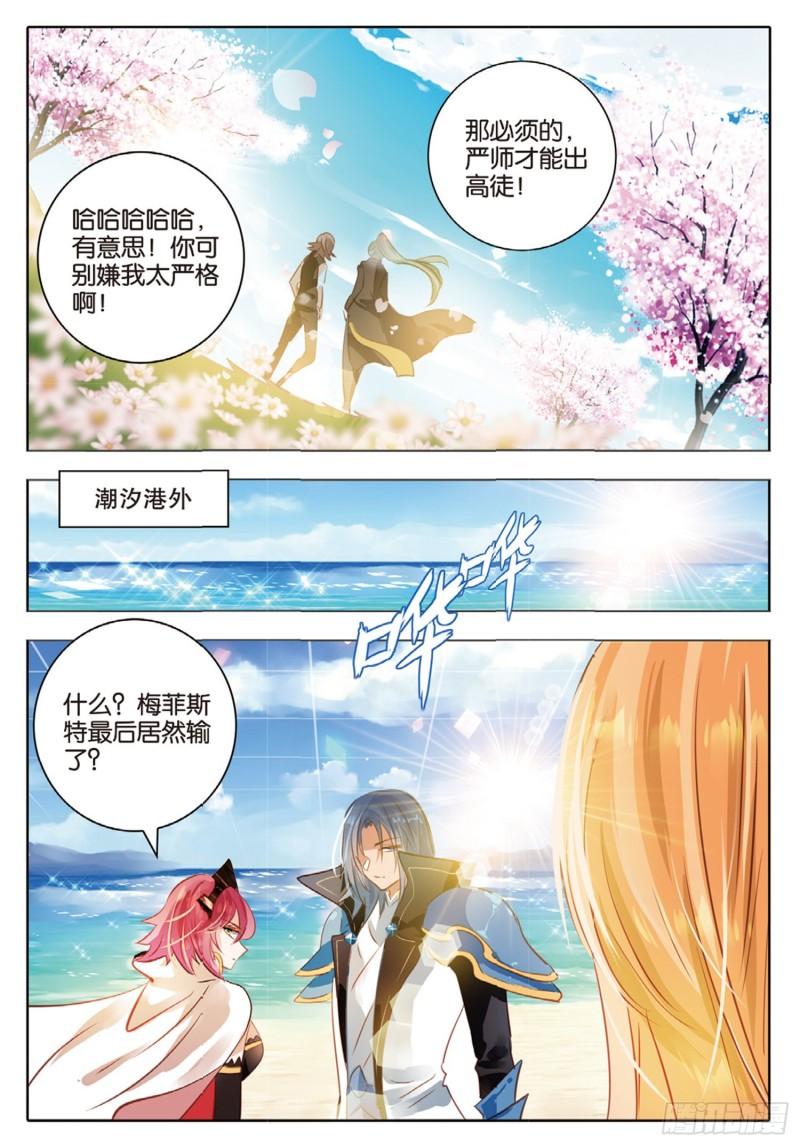 73 神与魔Ⅸ（下）-第167话