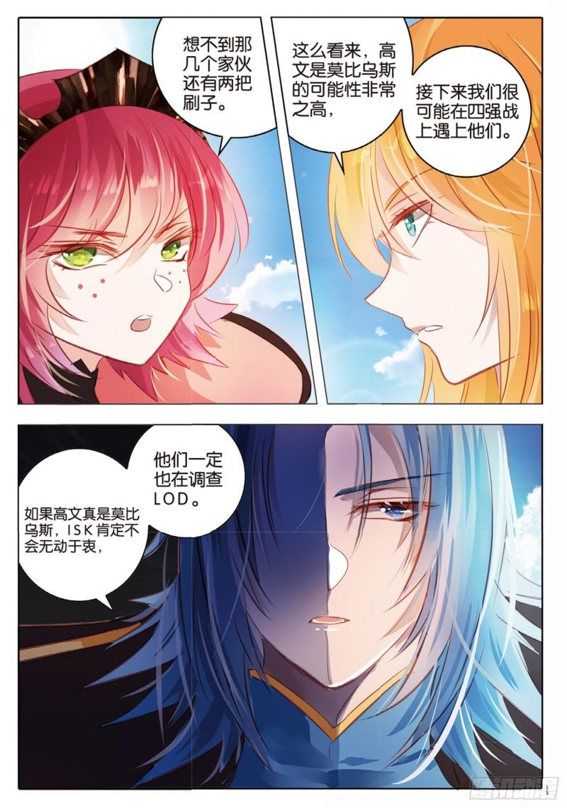 73 神与魔Ⅸ（下）-第167话