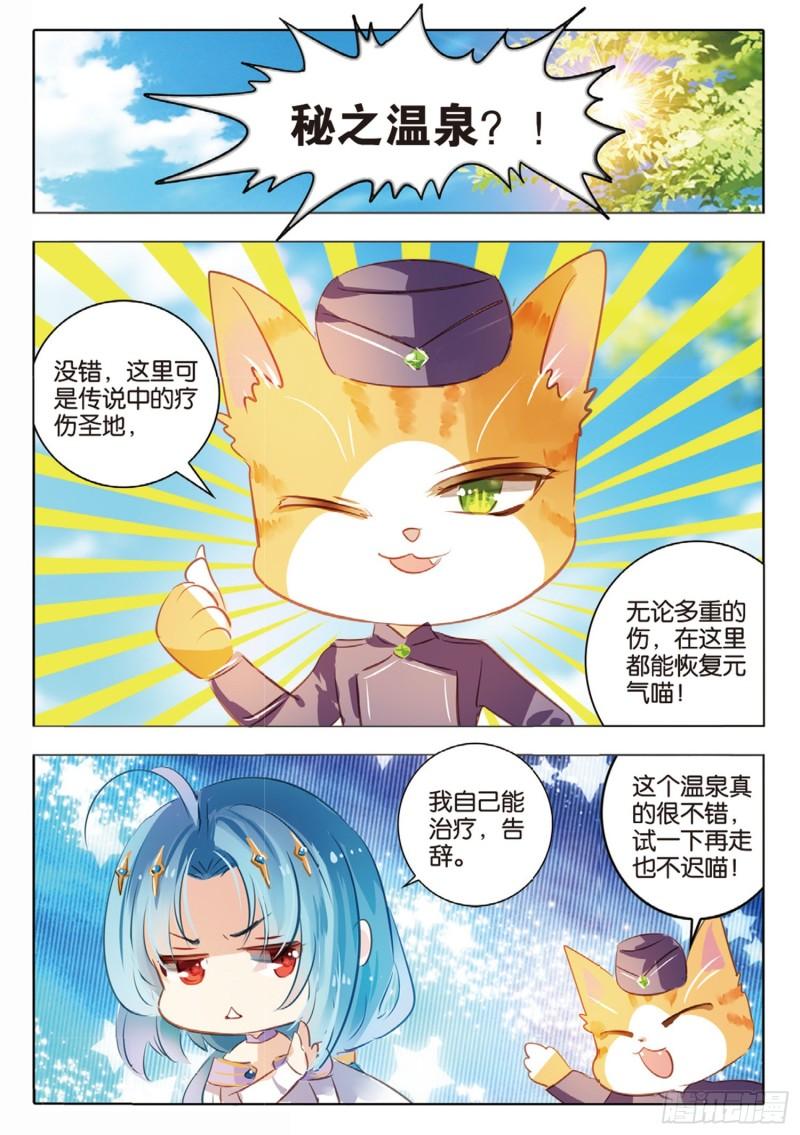 73 神与魔Ⅸ（下）-第167话