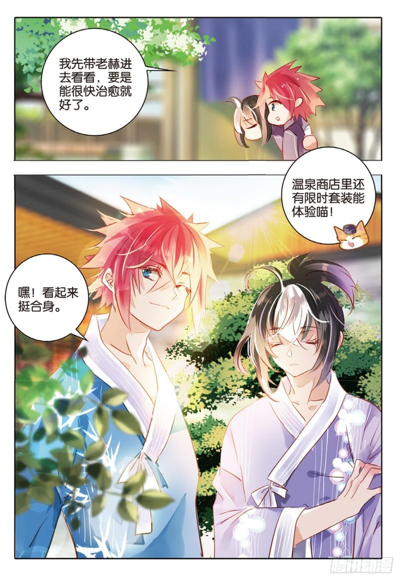 73 神与魔Ⅸ（下）-第167话