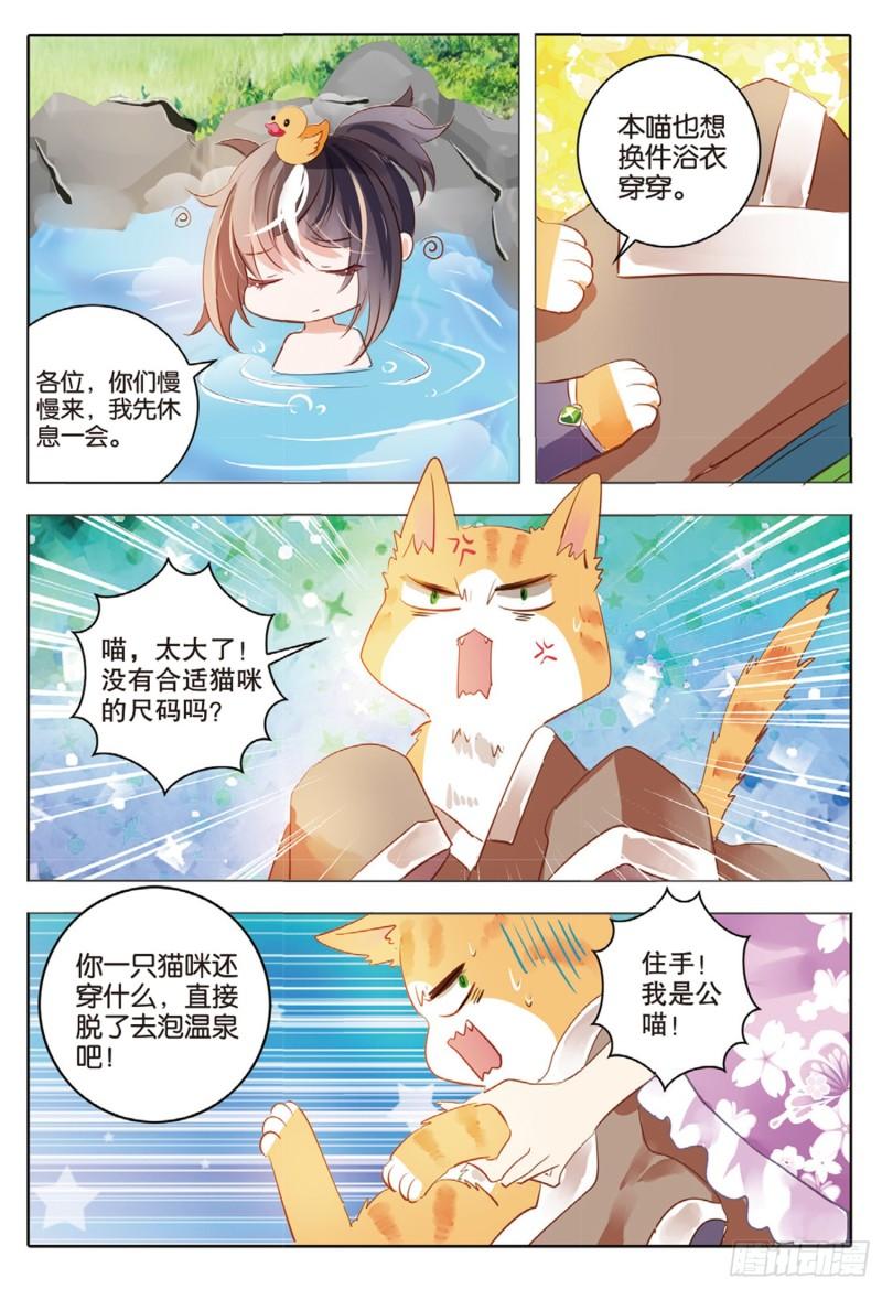 73 神与魔Ⅸ（下）-第167话