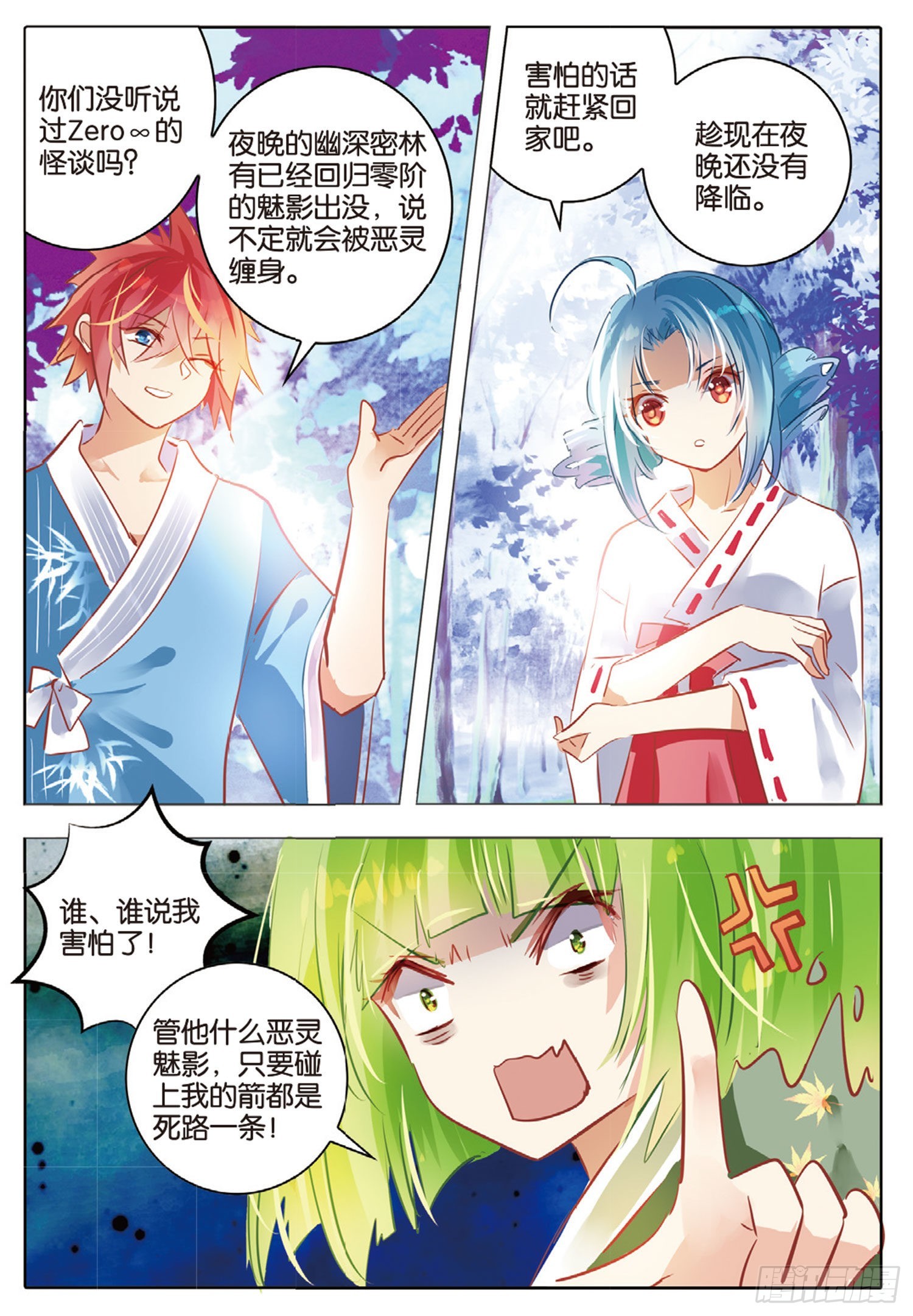 74 林与泉（下）-第169话