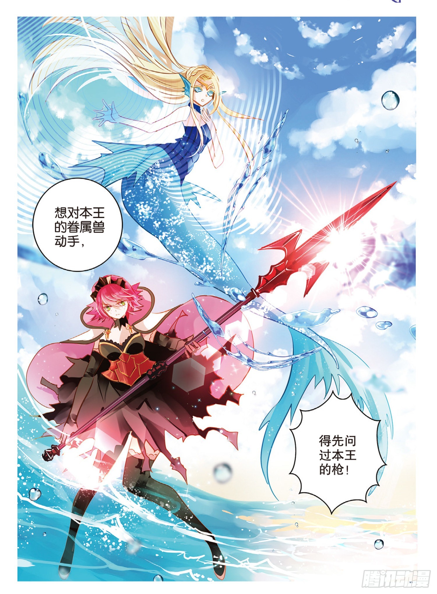 77 幻与真Ⅲ（下）-第175话
