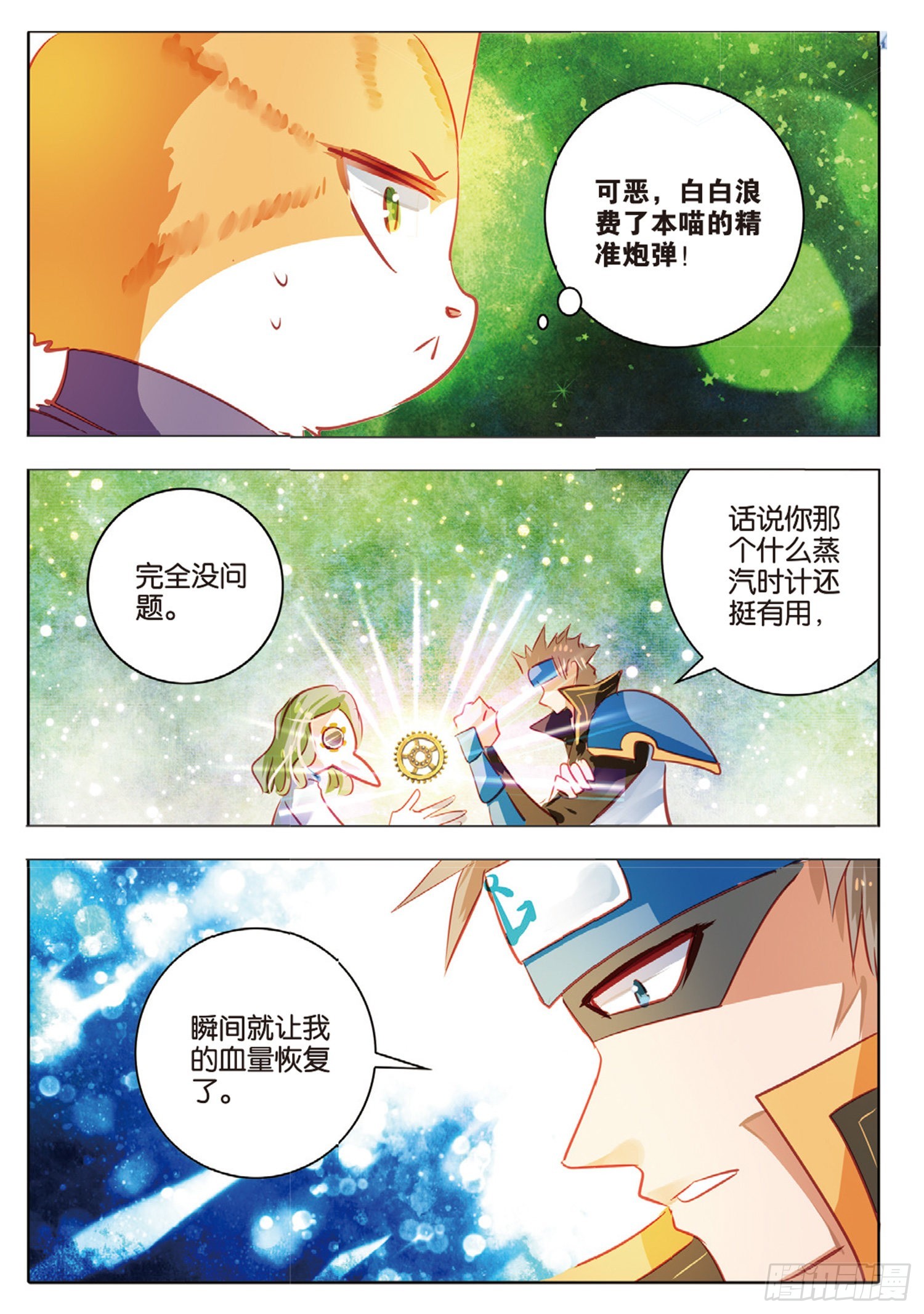 77 幻与真Ⅲ（下）-第175话
