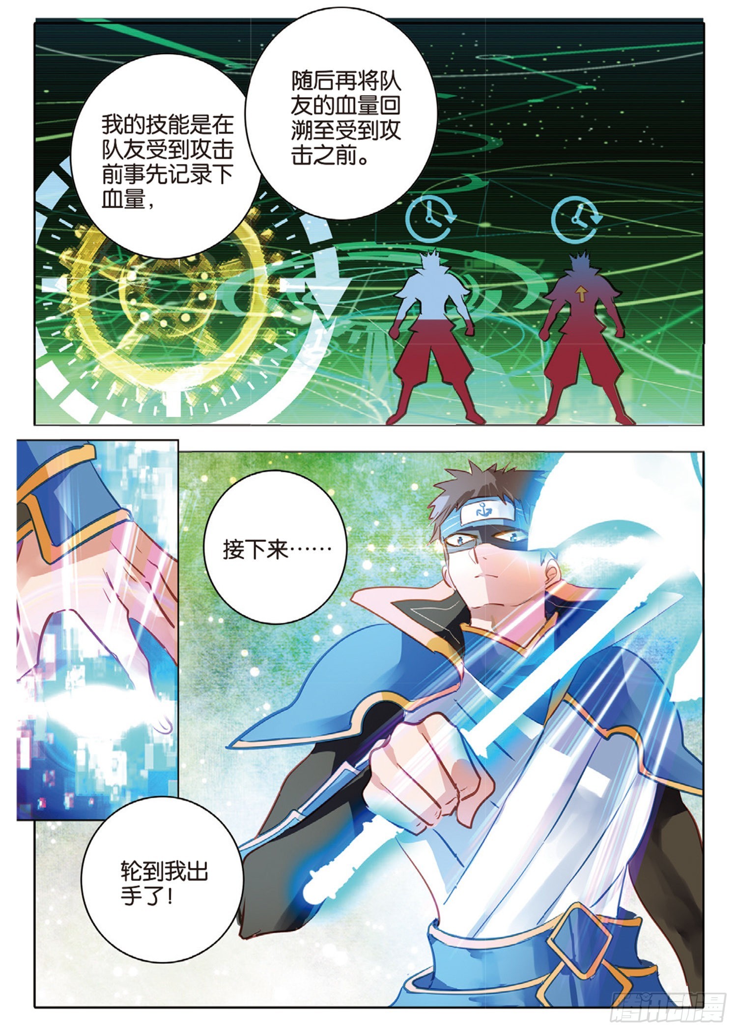 77 幻与真Ⅲ（下）-第175话